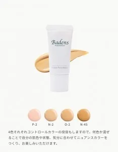 クリームファンデーション(4色)